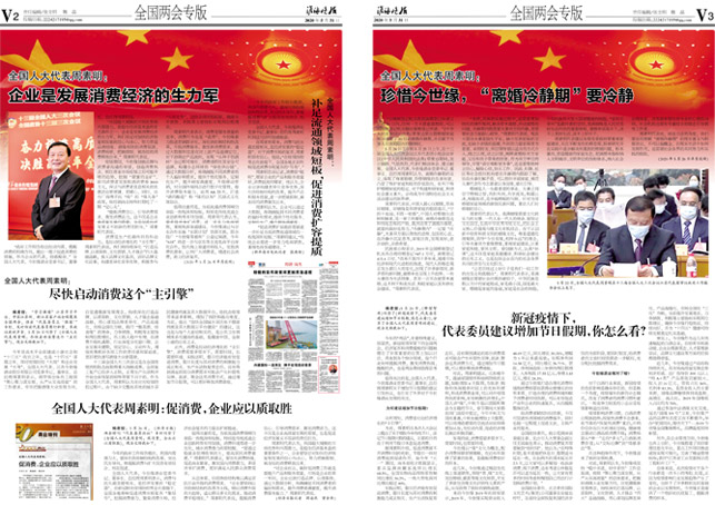 2020年《99905cm银河月报》第五期