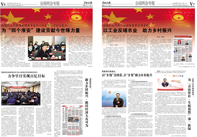 2021年《99905cm银河月报》第三期