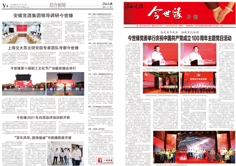 2021年《99905cm银河月报》第六期