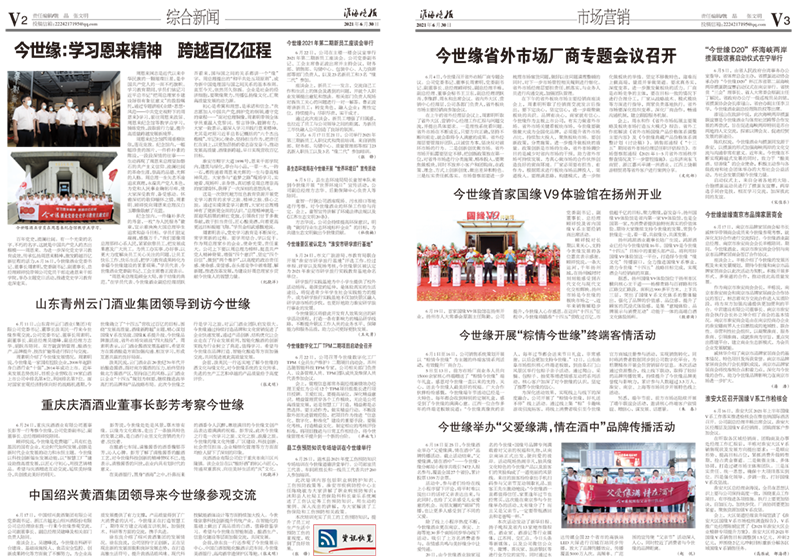 2021年《99905cm银河月报》第六期