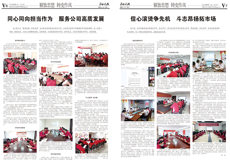 2022年《99905cm银河月报》第四期