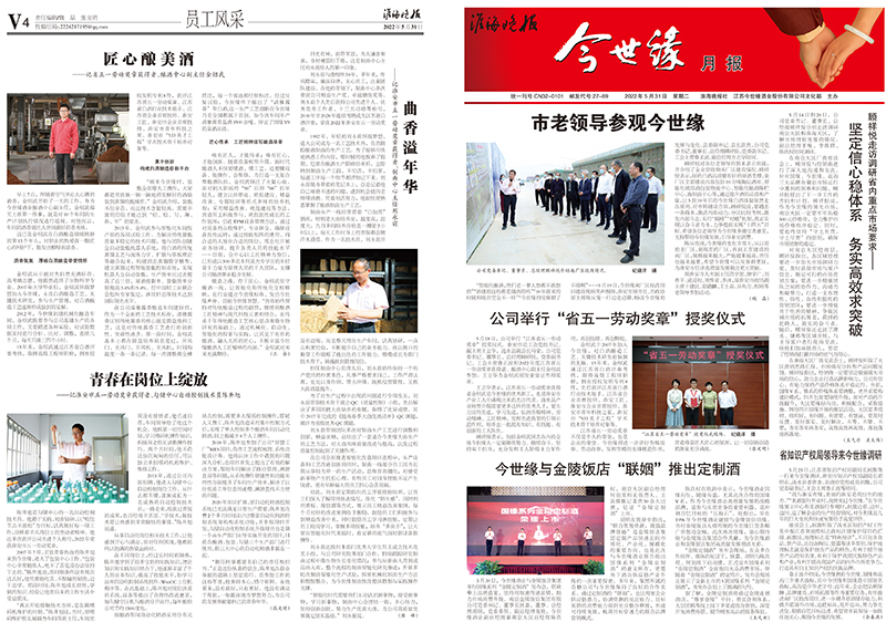 2022年《99905cm银河月报》第五期