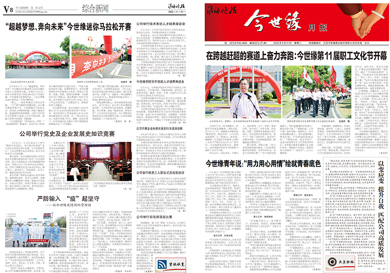 2022年《99905cm银河月报》第五期