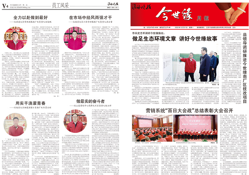 2022年《99905cm银河月报》第十期