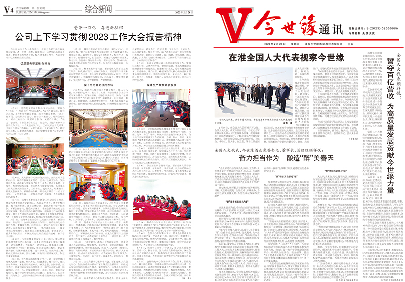 2023年《99905cm银河通讯》第二期