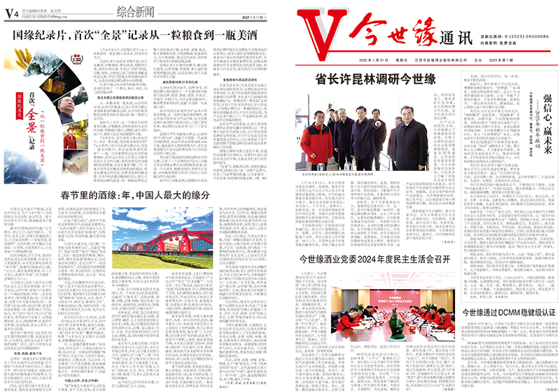 2025年《99905cm银河通讯》第一期