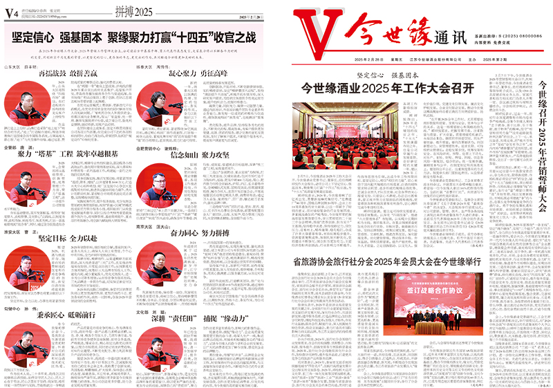 2025年《99905cm银河通讯》第二期