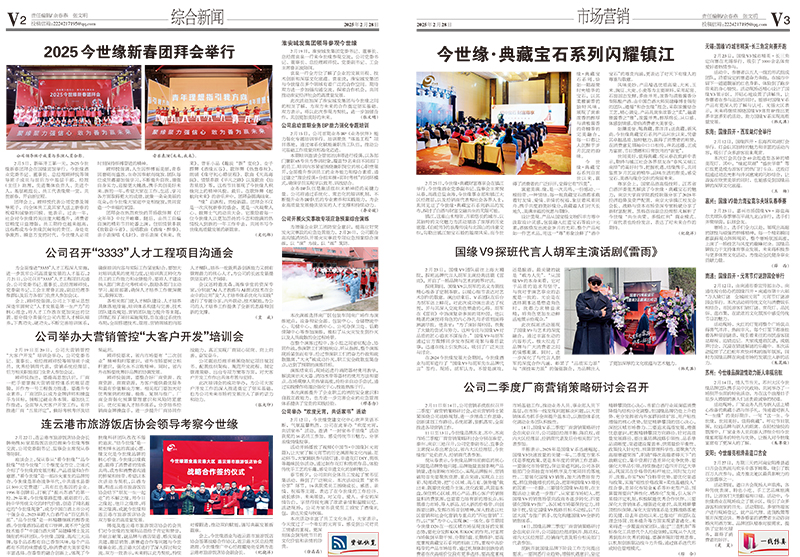 2025年《99905cm银河通讯》第二期