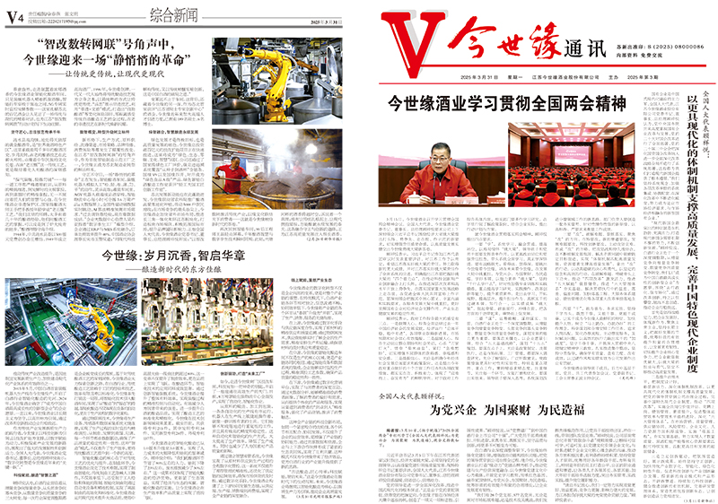 2025年《99905cm银河通讯》第三期