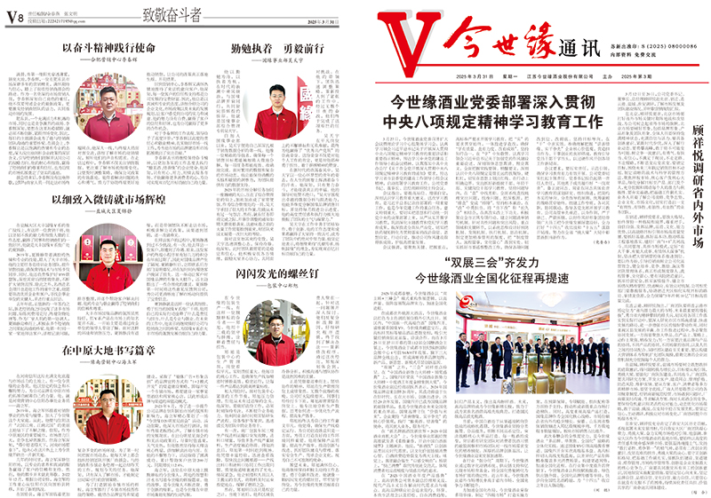 2025年《99905cm银河通讯》第三期