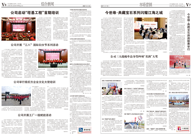 2025年《99905cm银河通讯》第三期