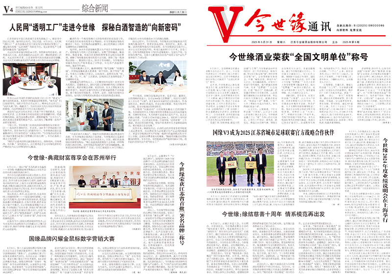 2025年《99905cm银河通讯》第五期