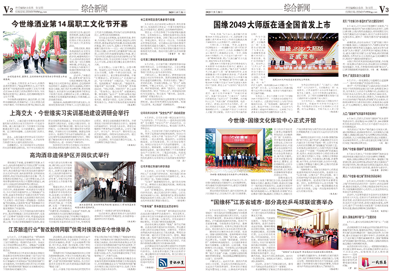 2025年《99905cm银河通讯》第五期