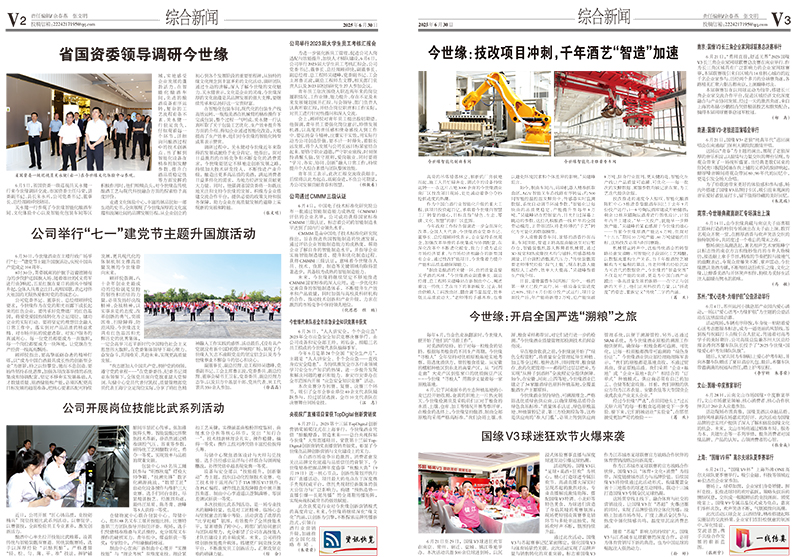 2025年《99905cm银河通讯》第六期