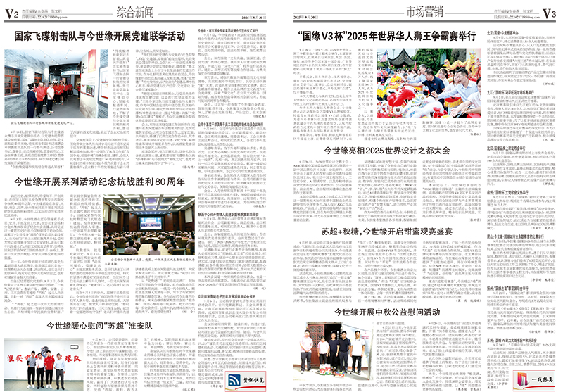 2025年《99905cm银河通讯》第九期