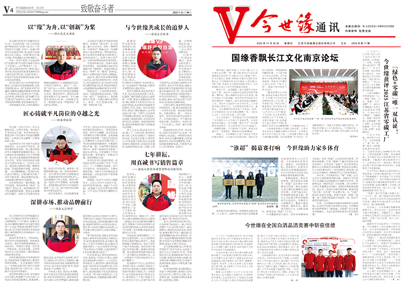 2025年《99905cm银河通讯》第十一期