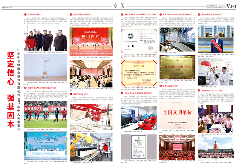 2025年《99905cm银河通讯》第十二期