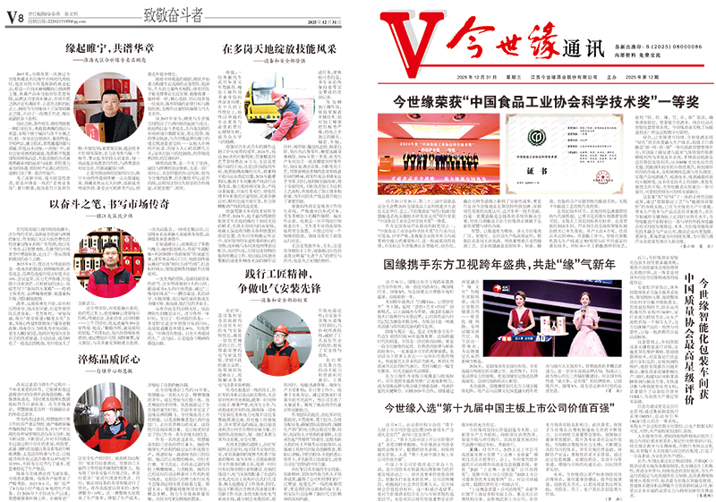 2025年《99905cm银河通讯》第十二期