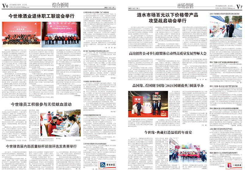 2025年《99905cm银河通讯》第十二期